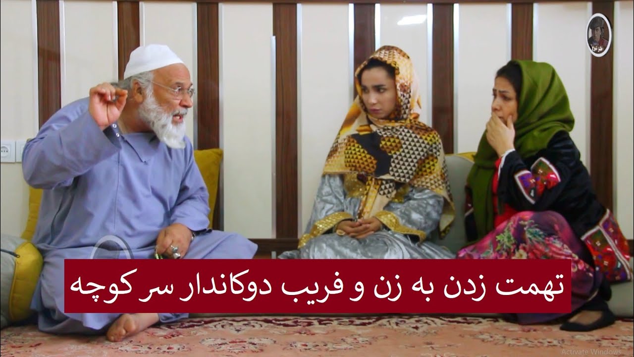 تهمت زدن به زن و فریب دوکاندار سر کوچه