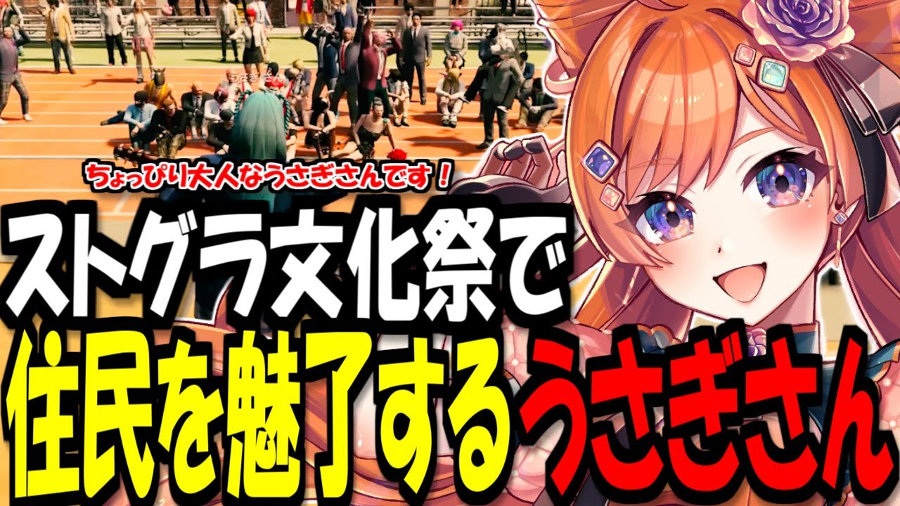 ストグラ文化祭で住民を魅了するバル子【バル子/切り抜き】