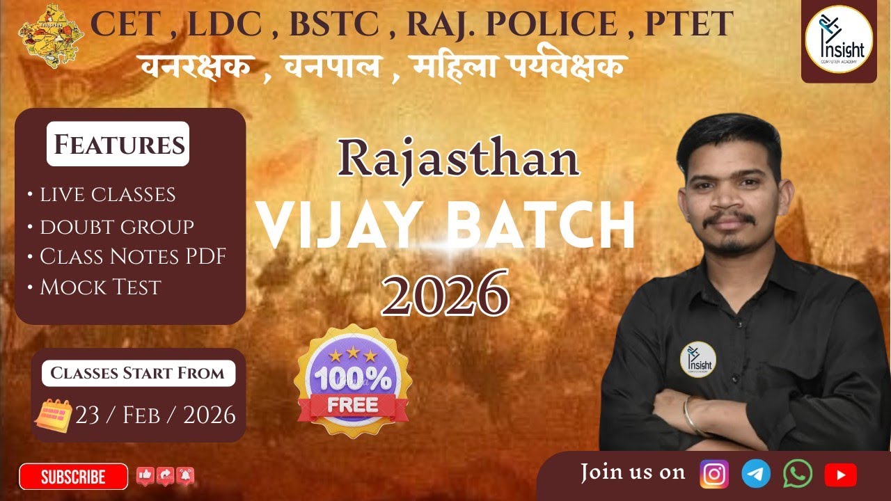 Rajasthan Vijay Batch 2026 For All Competitive Exams । Insight Coaching Classes, Kesrisinghpur 