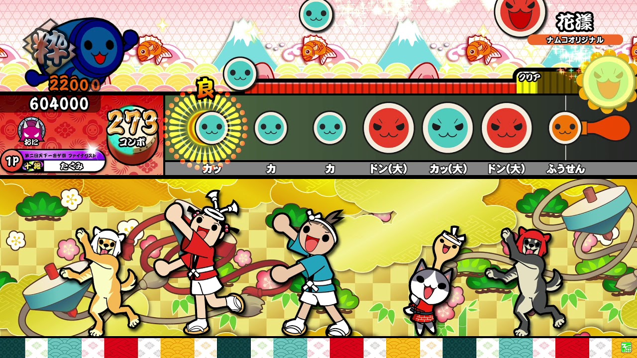 【太鼓の達人ニジイロver.】花漾 全良