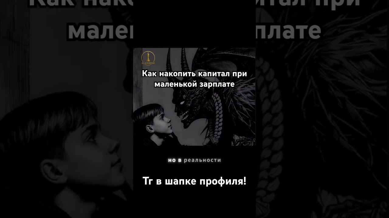 Как накопить капитал при маленькой зарплате!