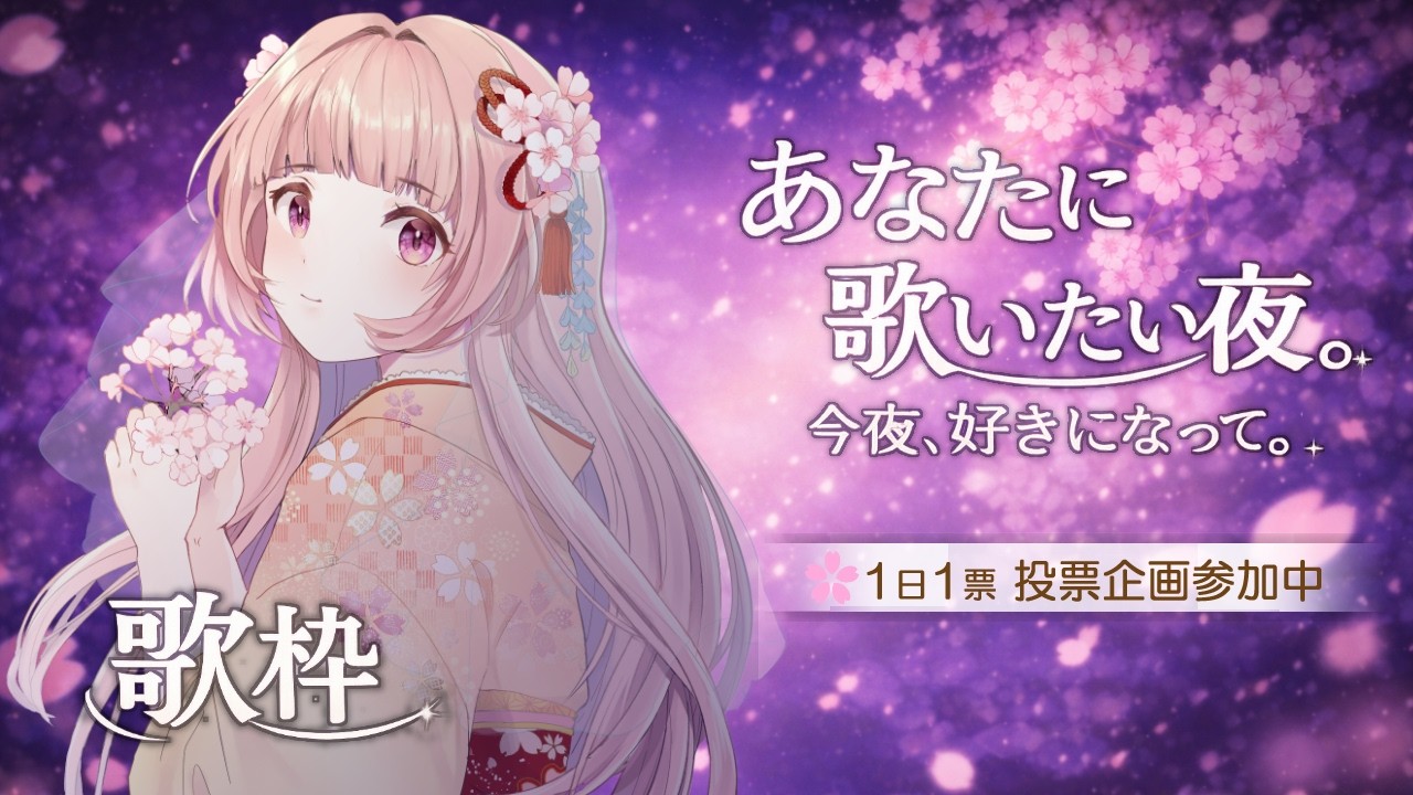 🌸歌枠グランプリ✨初見様歓迎！アニソン歌枠🎶【女性VTuber／綾瀬桜】 #歌枠 #Vtamp歌枠グランプリ #karaoke #アニソン #懐メロ