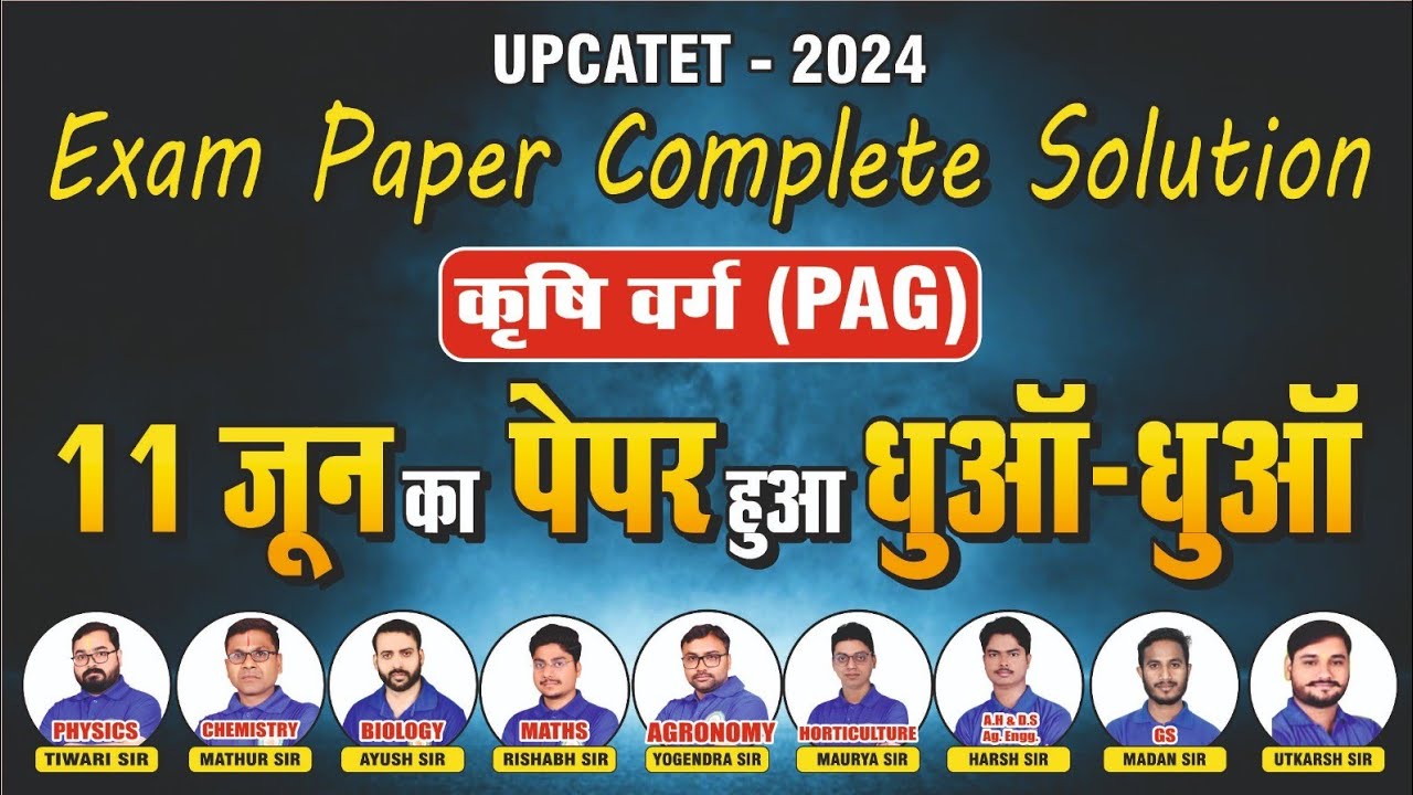 UPCATET-2024 EXAM PAPER Complete Solution  PAG GROUP ll TIWARI AGRICULTURE ACADEMY KANPUR