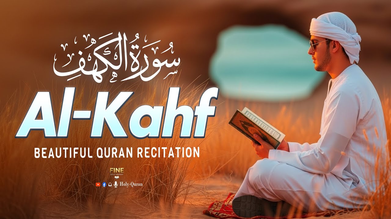 Surah Al-Kahf Full - سورة الكهف | Quran For Relaxation Beautiful Recitation To Calm The Heart