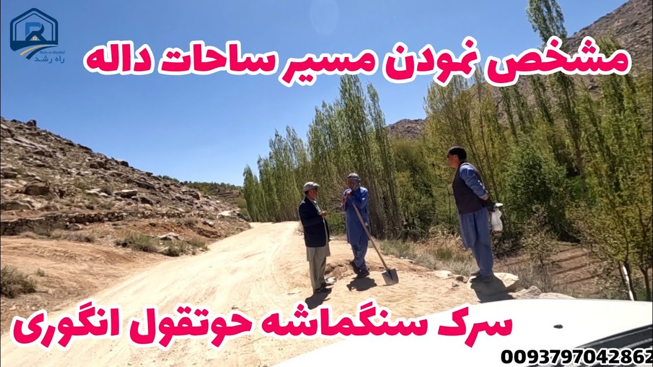 مشخص سازی نقاطی که قرار است عریض سازی شود