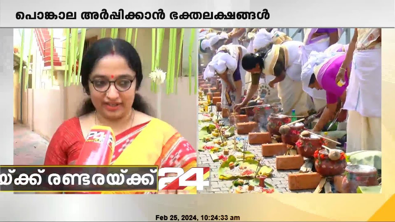 'മാനവികതയിലൂടെ ഭക്തി പ്രകടിപ്പിക്കാനുള്ള അവസരമായി ആറ്റുകാൽ പൊങ്കാല മാറി'; ദിവ്യ എസ് അയ്യർ