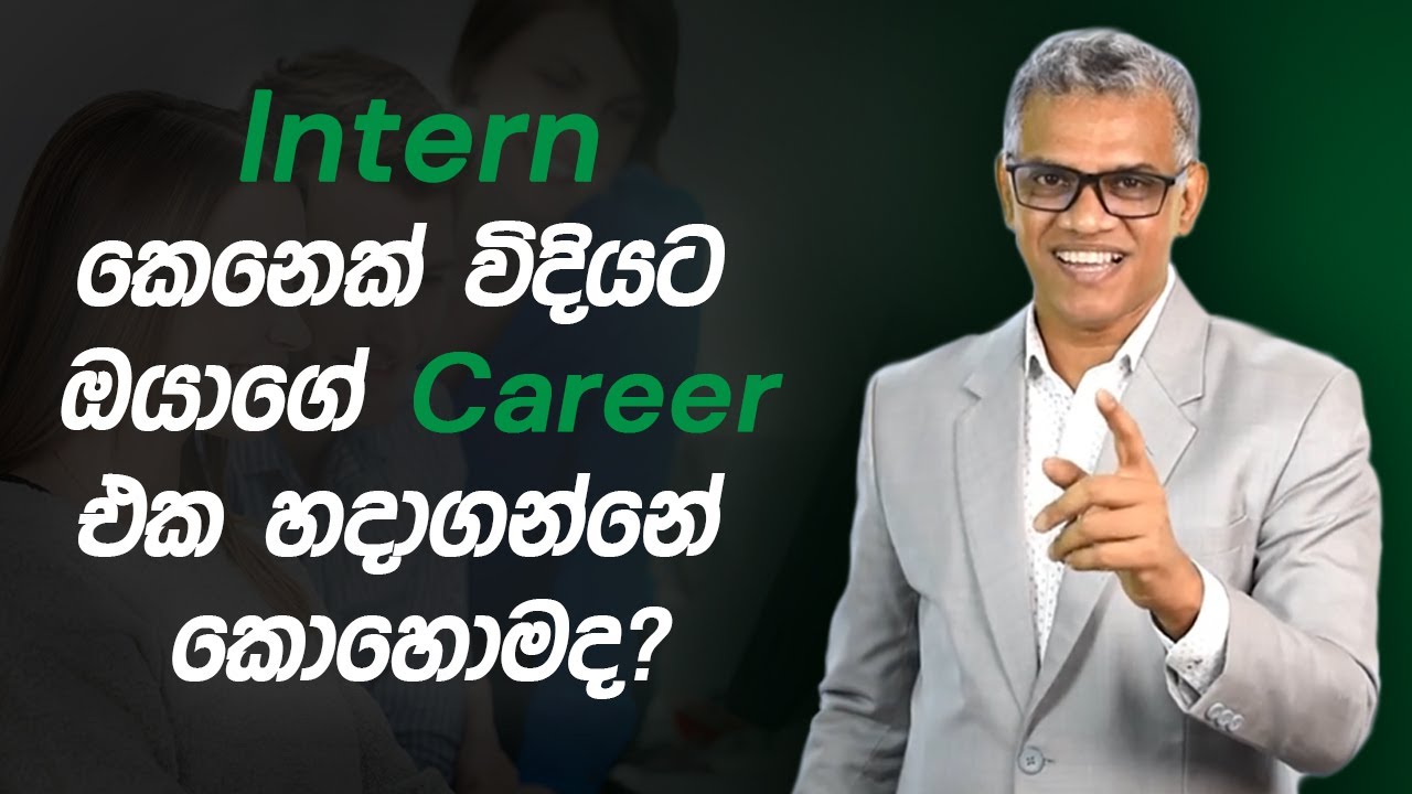 How To Use Your Internship To Shape A Successful Career! | Loku Business Skills
