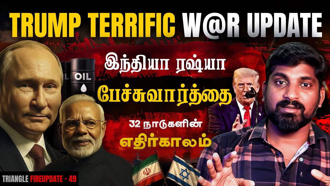 Trump Plan To Stop The W@r | வாத்தியின் பேச்சுவார்த்தை ரஷ்யாவிடம் ஆரம்பம்   | Tamil Pokkisham