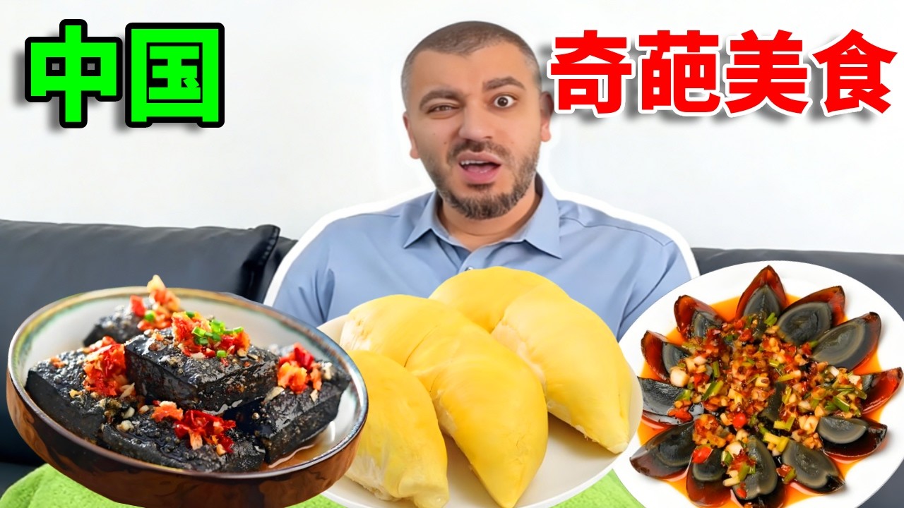 老外第一次见猫屎糖，以为是黑暗料理，结果越吃越上头#外国人在中国#日常#美食