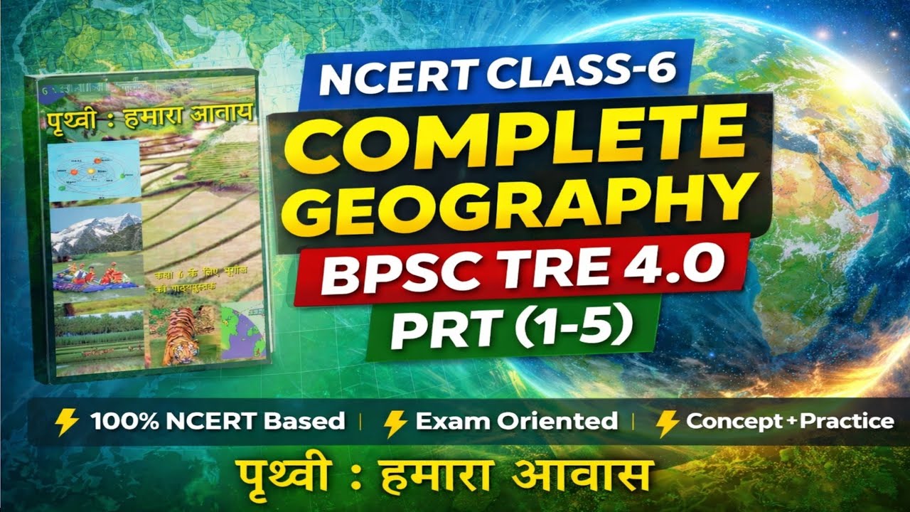 BPSC TRE 4.0 | NCERT Class-6 Geography COMPLETE | पृथ्वी हमारा आवास | PRT (1-5) Full Preparation 🔥