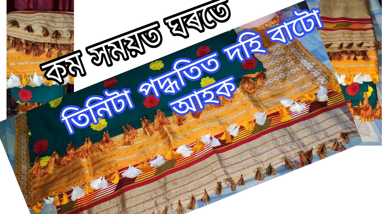 দহি বটাৰ তিনিটা পদ্ধতি#assamese vlog #sobi borah