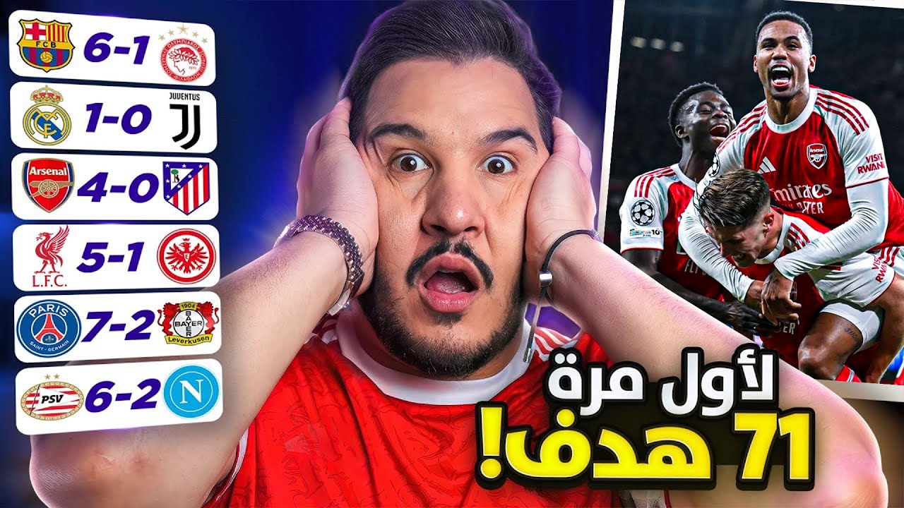هذا الفريق هو كابوس الأندية الاسبانية