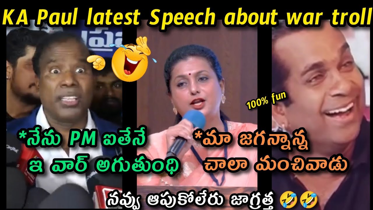 KA Paul about Pakistan & India war troll | KA Paul latest funny troll telugu | telugu trolls |