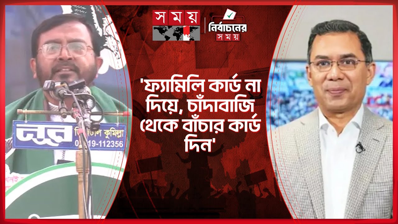 এতো দ্রুত চেহারা বদলাবেন; ভাবতে পারিনি, বিএনপির উদ্দেশে মঞ্জু | Mojibur Rahman Monju | AB Party