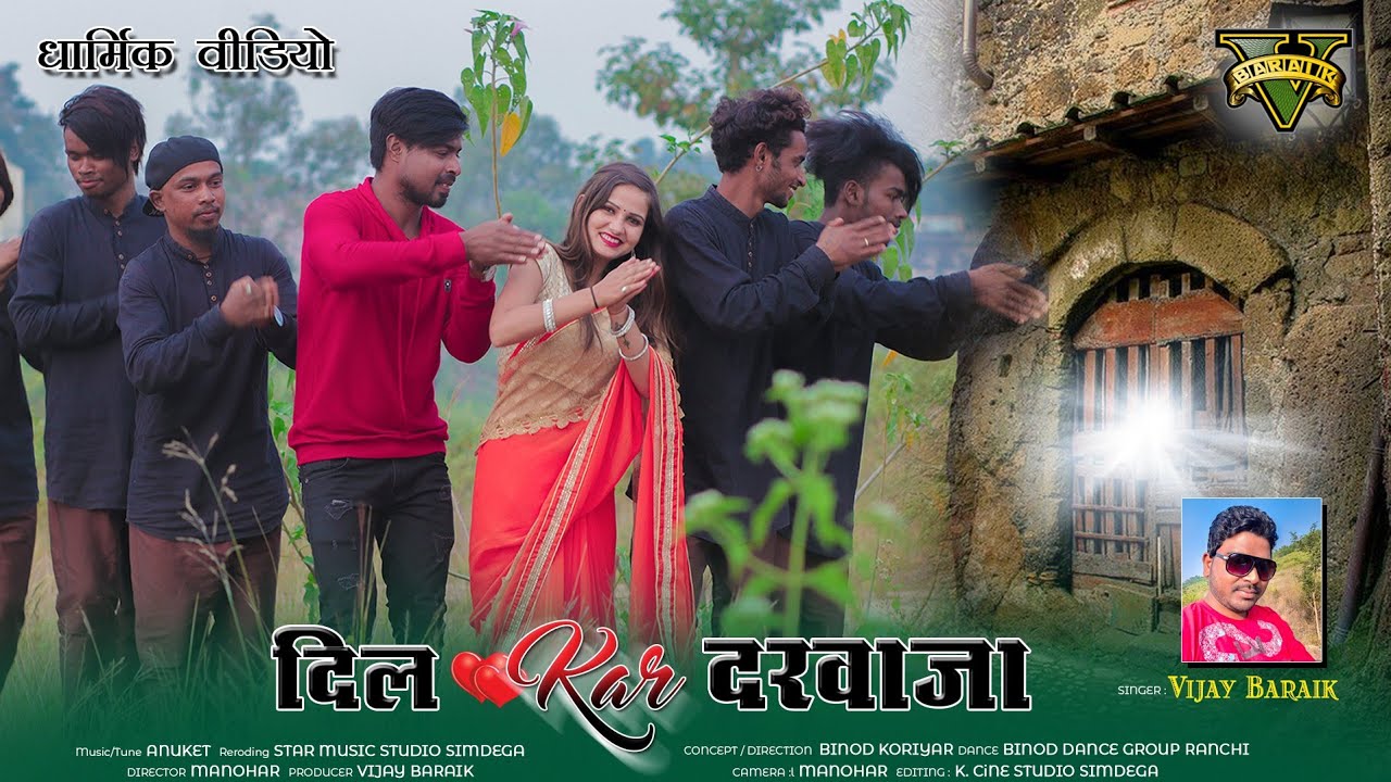 Christmas Special 2020 ||  DIL KAR DARWAJA || Singer Vijay Baraik