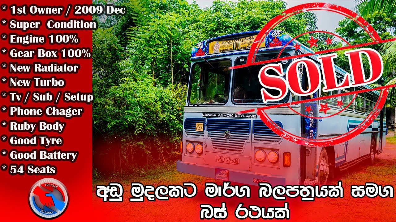 Bus For Sale  In Sri Lanka | Bus For Sale | Sale | Layland Bus for Sale  | Ruby Body | Route Permit