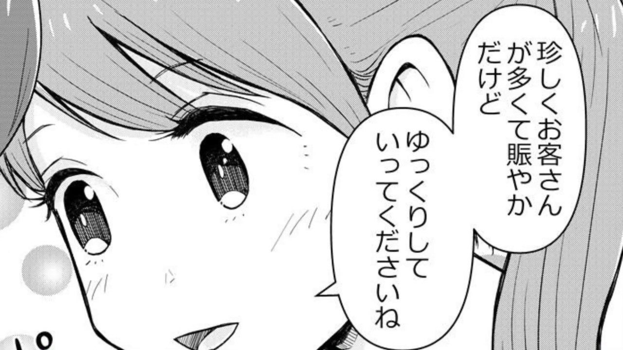 【創作百合漫画】小料理屋の店員さんが尊すぎて困った話。