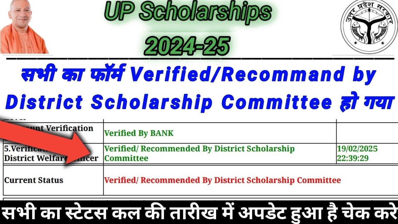 UP Scholarship Status 2024-25 response pending by pfms  response pending scholarship kaise sahi kare