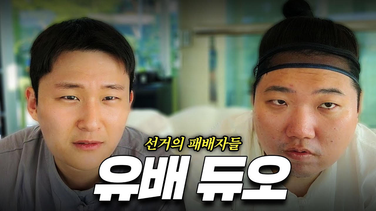 그들은 왜 유배를 갔는가?