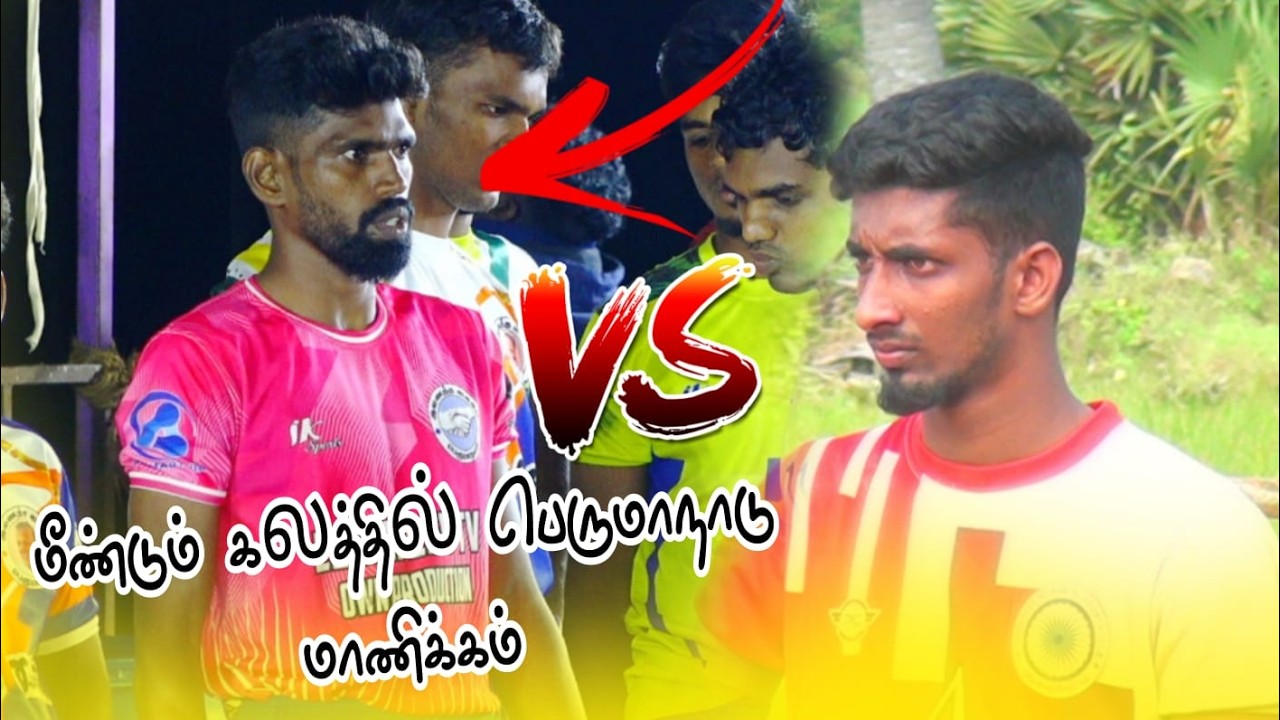 ROUND 1|PERUMANADU  vs LASHMIPURAM|UPPUPATTI KABADDI TOURNAMENT