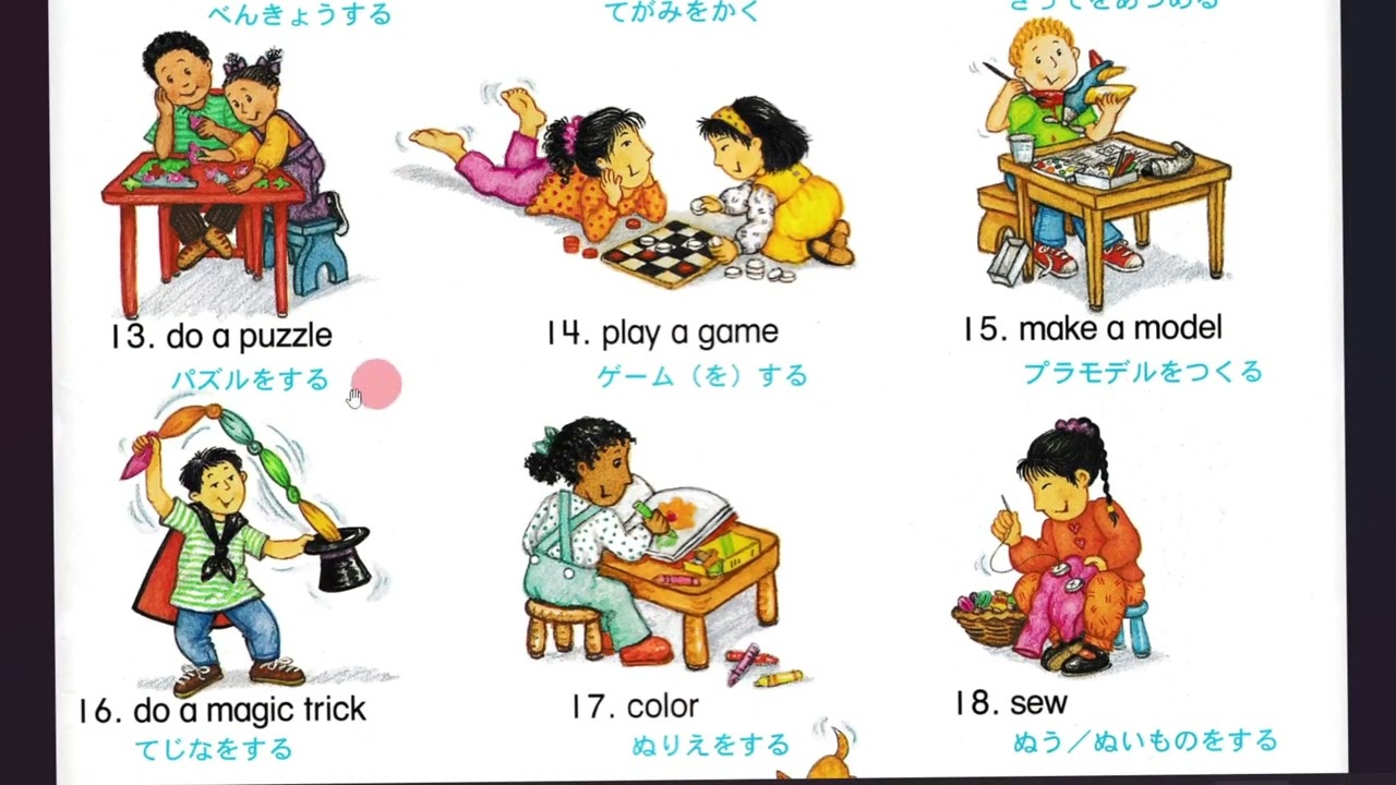 Let's Go Picture Dictionary  -  Indoor Activities  - しつないかつどう