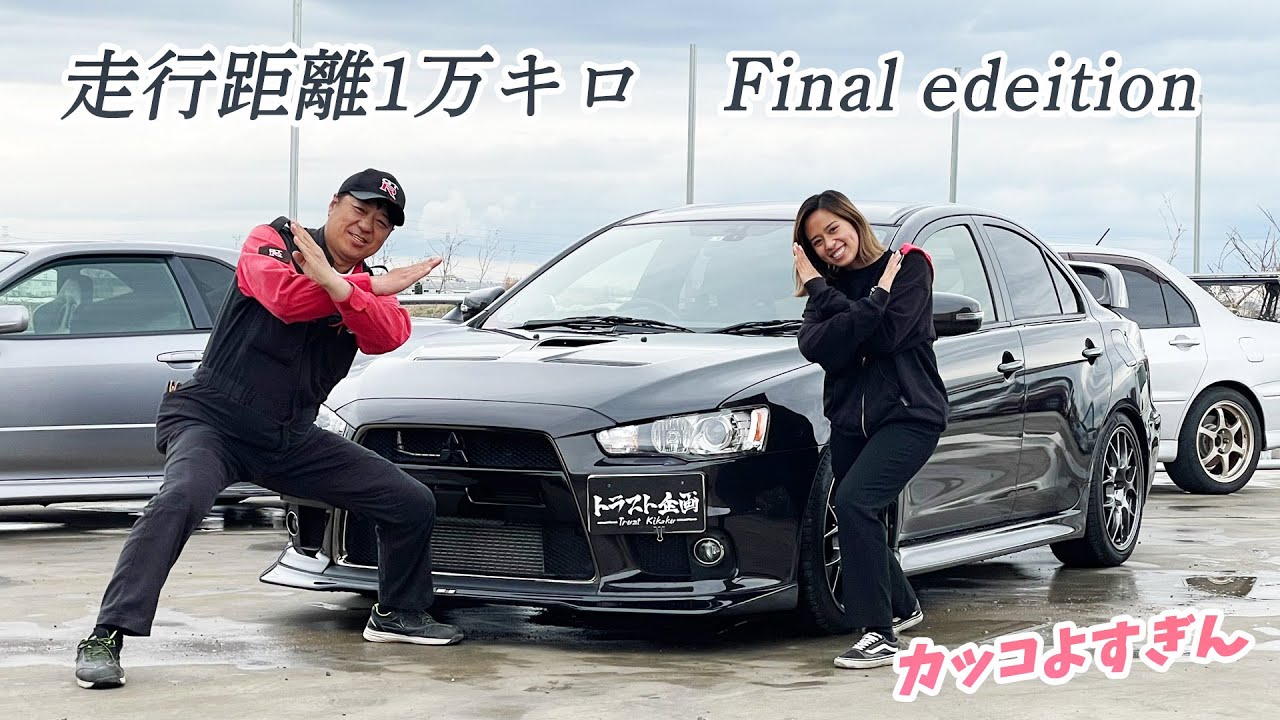 【エボ１０】この車ディスってみろ！？ 最後のランエボで挑戦者現る！！！