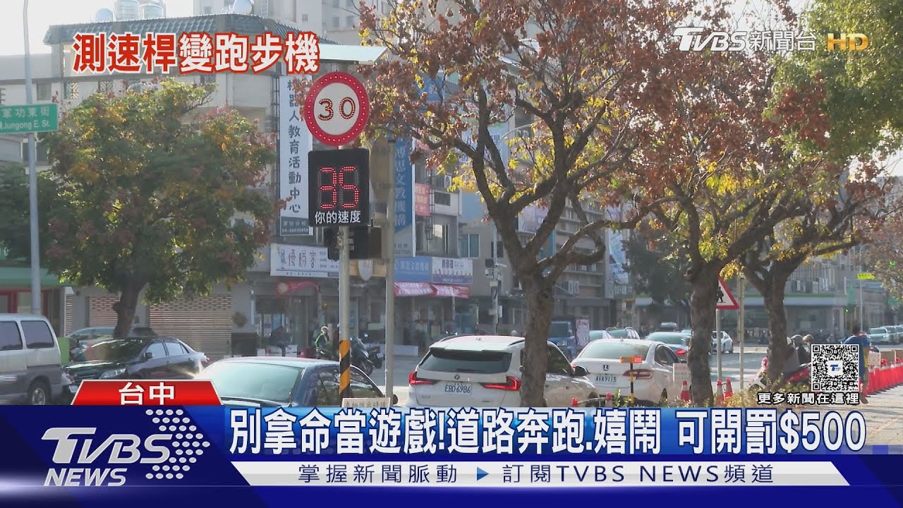 「母湯啦」學區這台被歪樓 變「測速遊戲機」｜TVBS新聞 @TVBSNEWS01