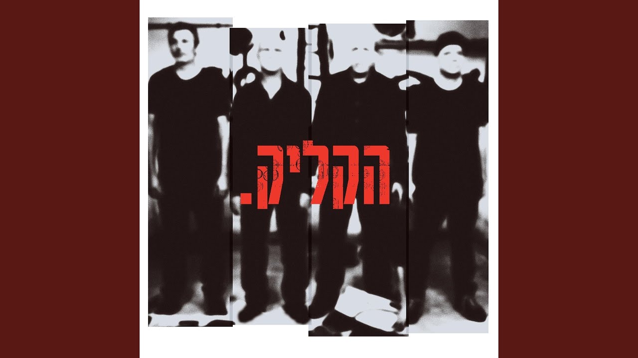 סוף המסע