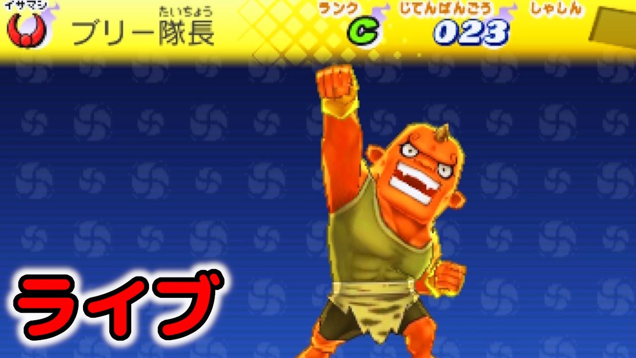 おはなし対戦【妖怪ウォッチ2】