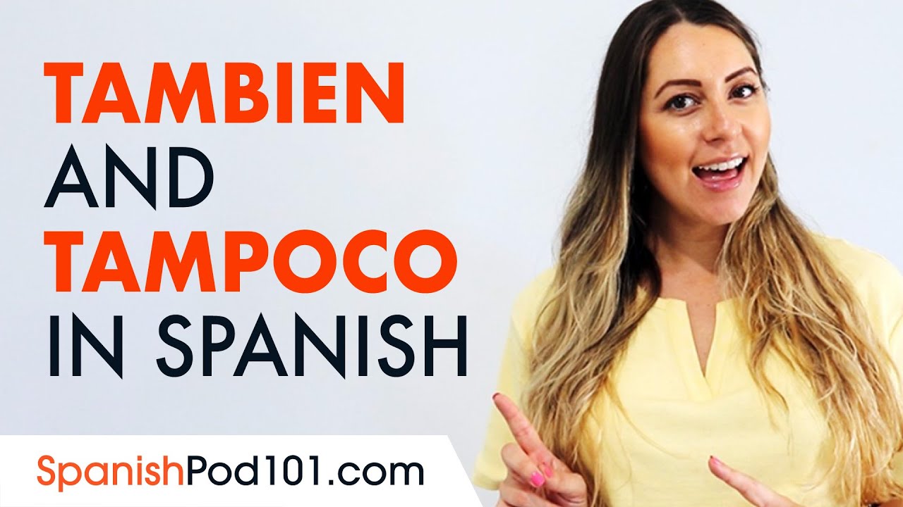 Как использовать también и tampoco в испанском языке
