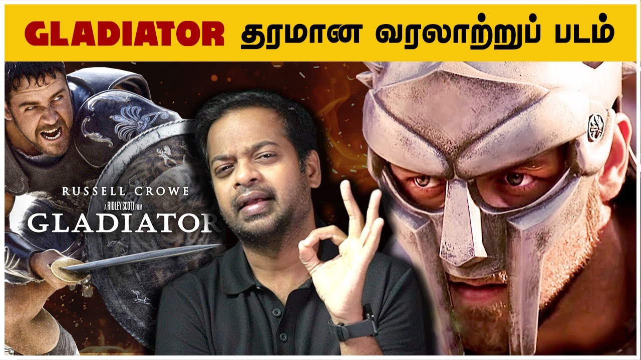 Gladiator (2000) | ஏன் Cult Classic? | #gladiator | Mr.GK Movie Man