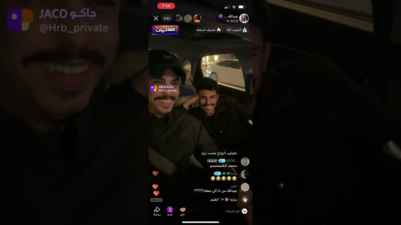 بث عبدالله الحربي 4 فبراير (2) ✨