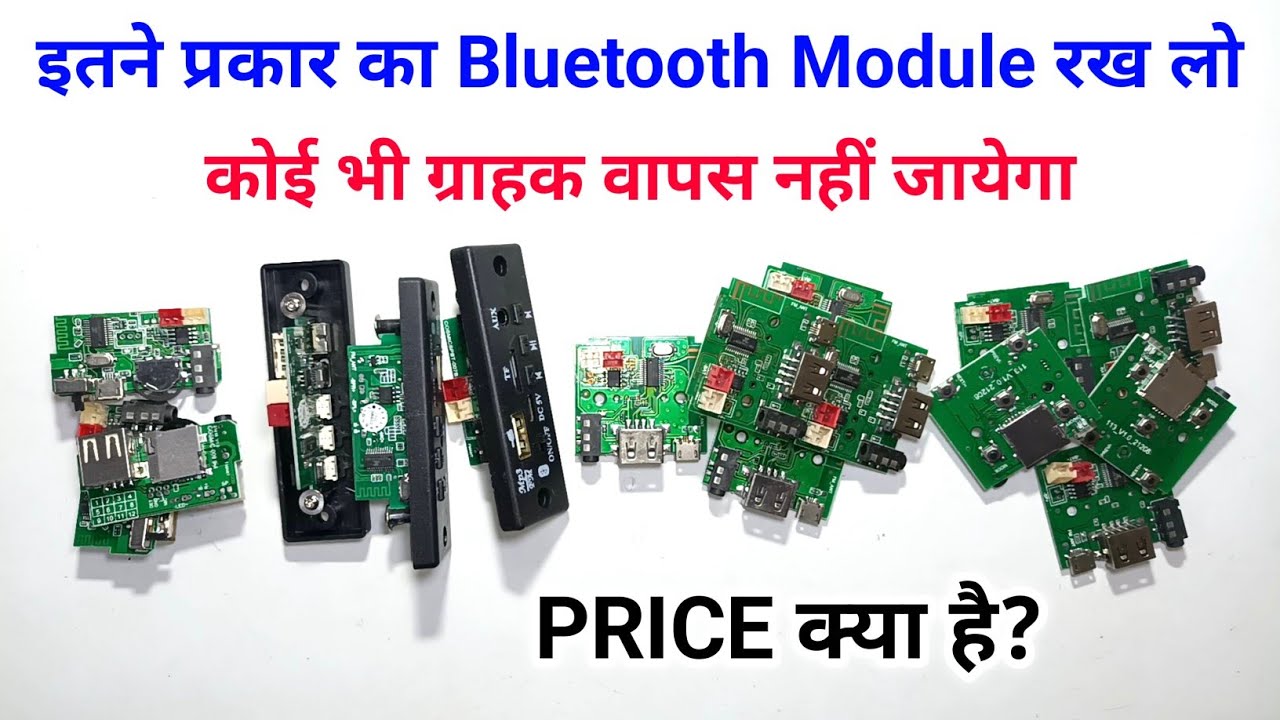 Price = ? || Bluetooth module full details || Bluetooth module types || Azad Technical