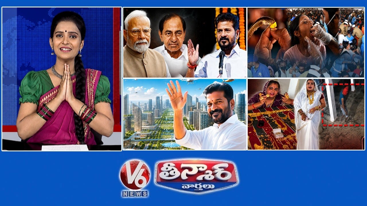 CM Revanth-Modi,KCR |Fish Medicine Distribution | New Regulations-Future City Project | V6Teenmaar