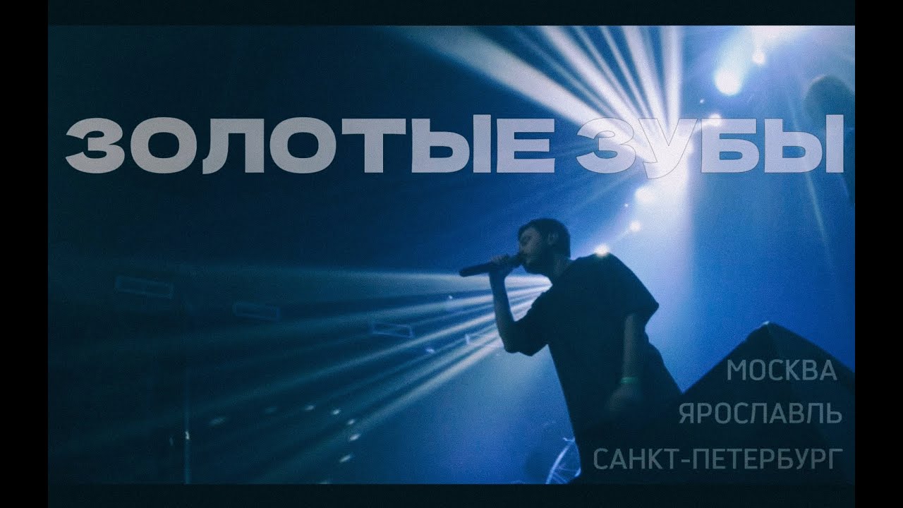 3 ГОРОДА I Апрель 2025 I MSK I YAR I SPB