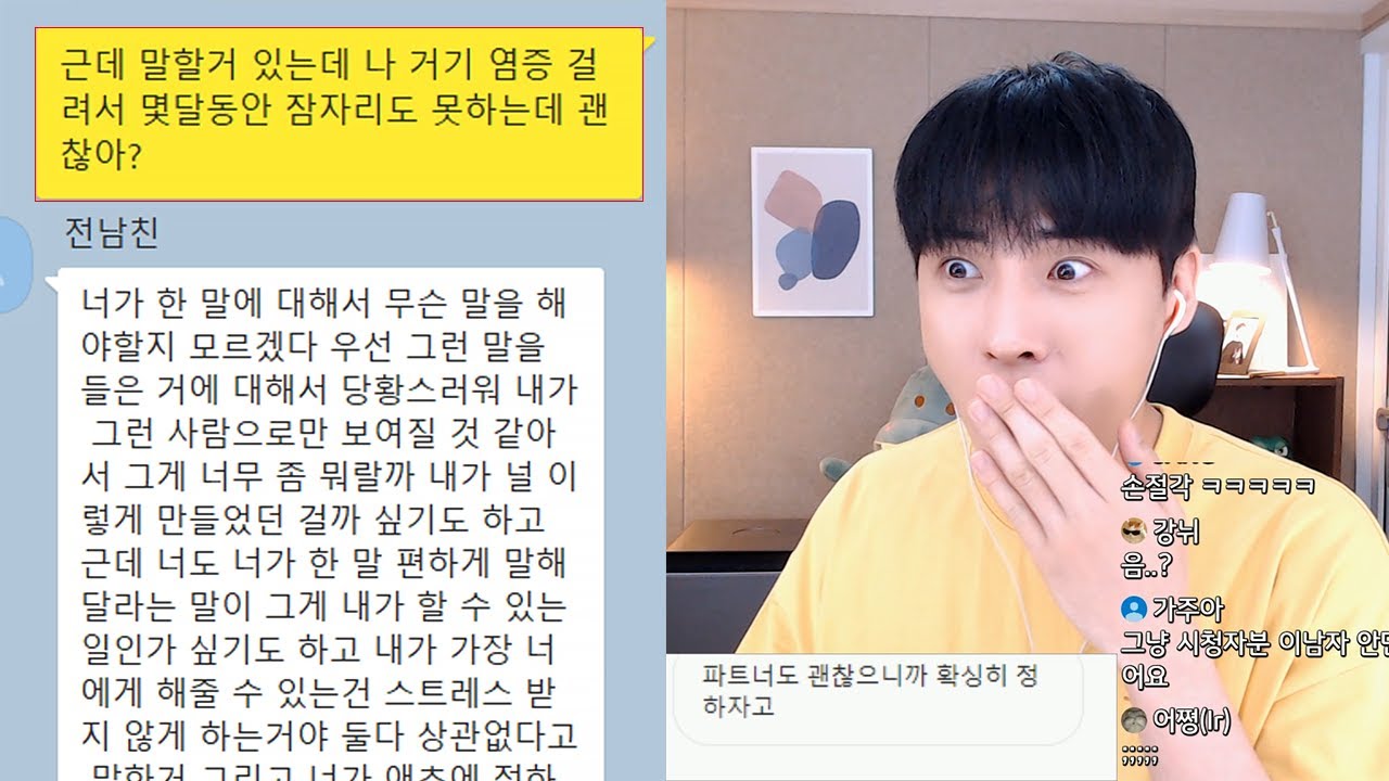 그거 하려고 연락한 것 같은 전남친,불안해서 떠봤더니..