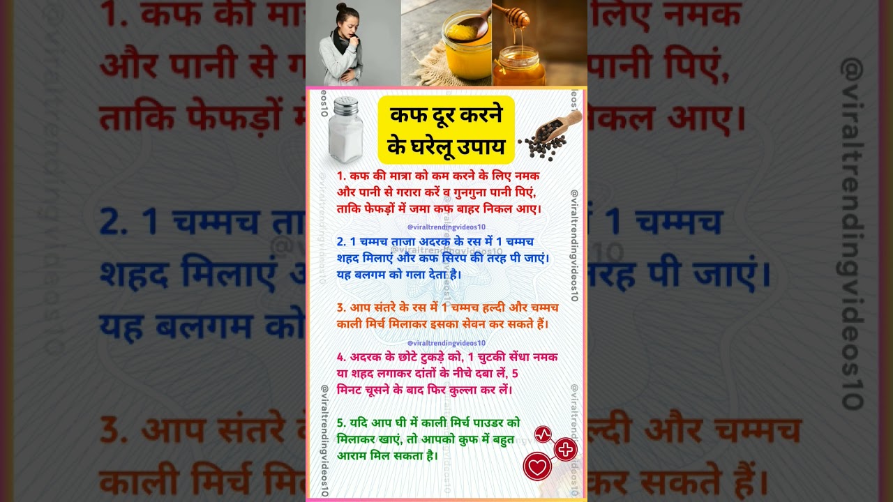 Home remedies to get rid of coughhealth#shorts#short#youtubeshortsfeed#health#healthtips#cough#cold#healthy