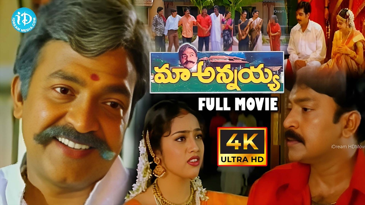 Maa Annayya Telugu Full Length Movie | Rajasekhar, Meena, Brahmaji | Rajasekhar & Meena Emotional