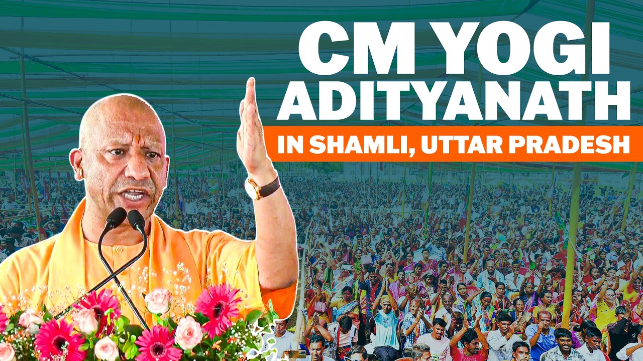 LIVE: CM Yogi Adityanath Inaugurates, Lays Foundation Stones for Development Projects | Shamli
