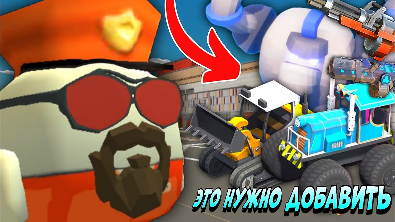 😱 Это НУЖНО ДОБАВИТЬ в ОБНОВЛЕНИЕ 5.4.0 в ЧИКЕН ГАН! 