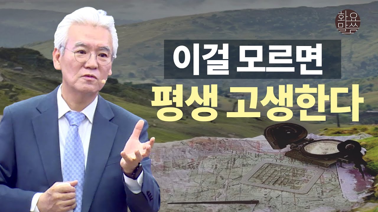 이걸 모르면 평생 고생한다! - [손기철장로 말씀치유집회 Official_온라인 240305 Official 523]
