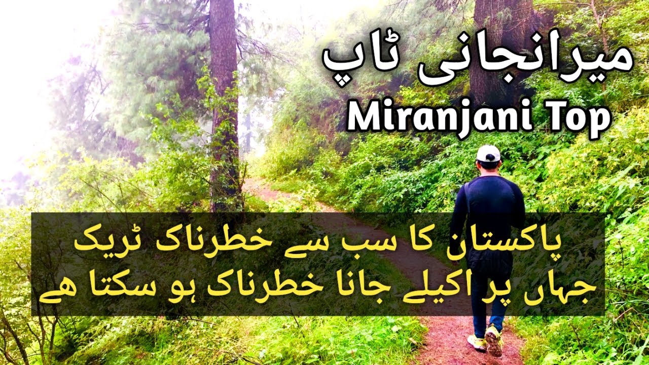 Miranjani Top | Miranjani Top Camping | Most Dangerous Trek of Pakistan