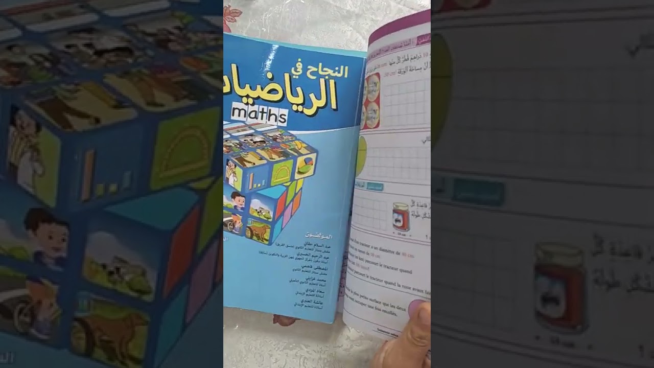 القوى 2 و 3 درس مهم جدا للمستوى الخامس مع تصحيح بعض التمارين لمقررين المستوى الخامس.