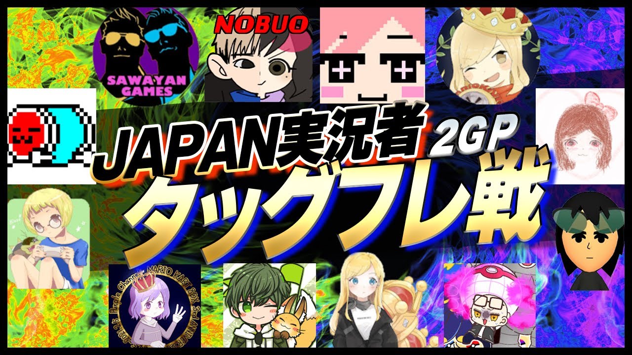 【JAPAN実況者タッグフレ戦2022～2GP～】緊急事態発生!!衝撃の展開に男泣き…⁉ 【マリオカート8デラックス】