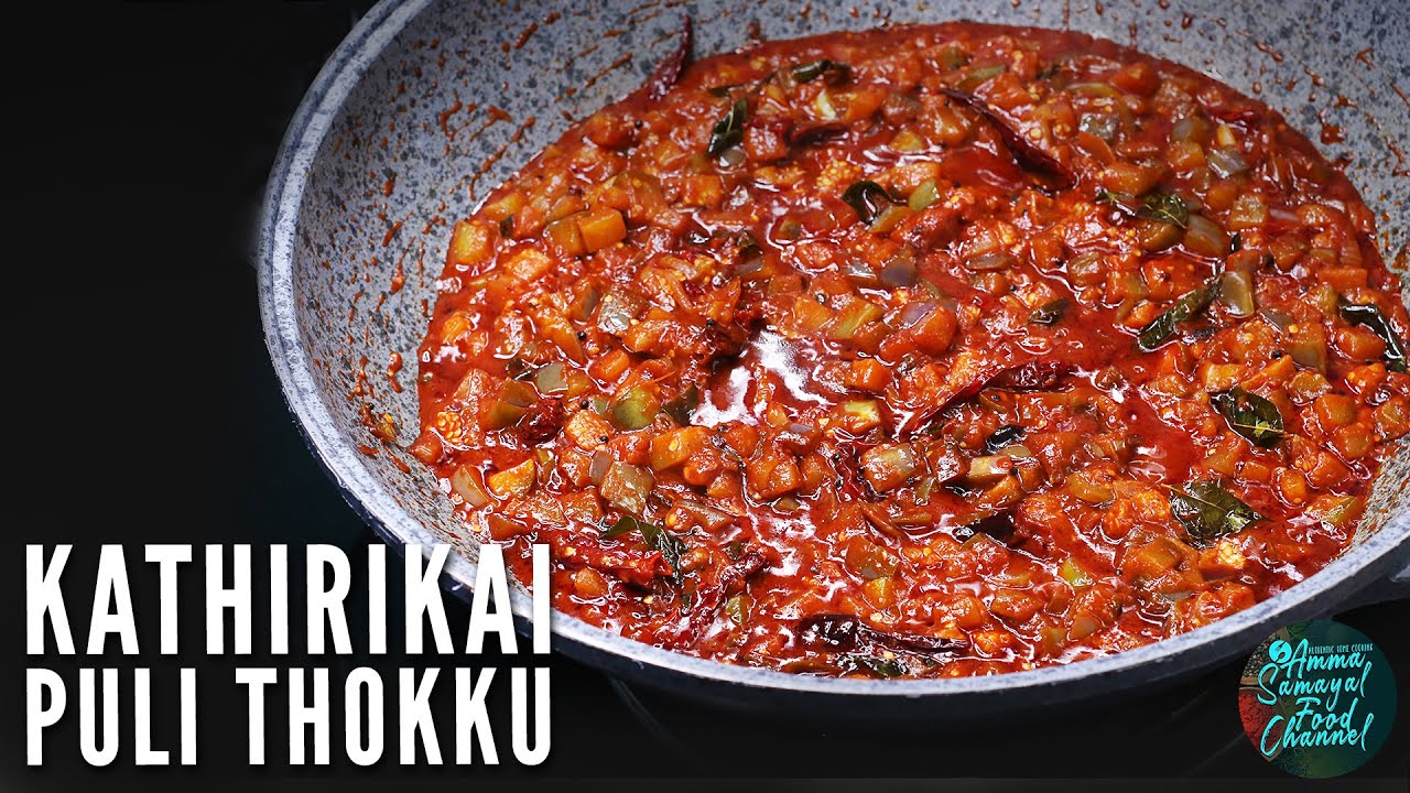 Kathirikai Puli Thokku In Tamil | Biryani Kathirikai Gravy In Tamil | Kathirikai Recipe For Biryani