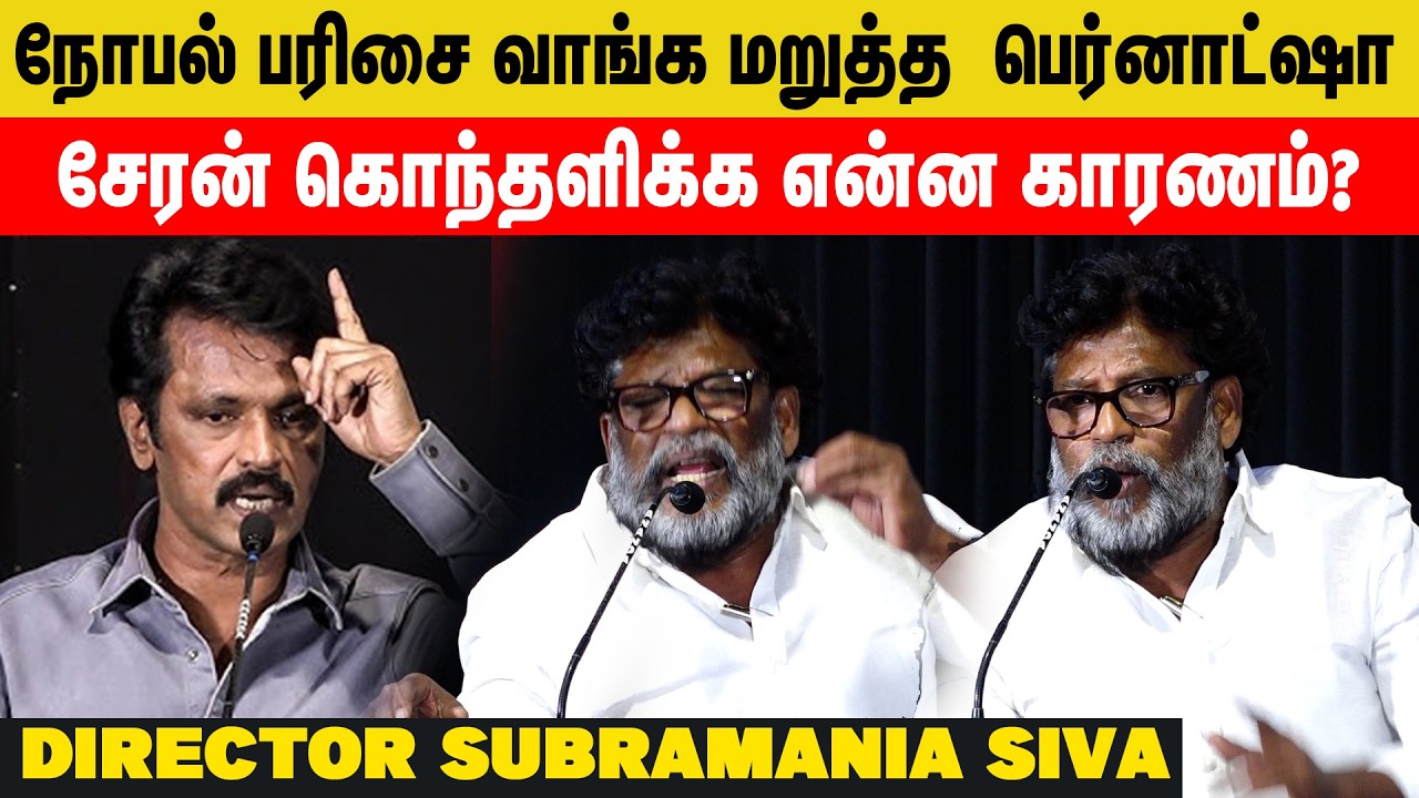 நோபல் பரிசை வாங்க மறுத்த  பெர்னாட்ஷா - Subramaniam Siva