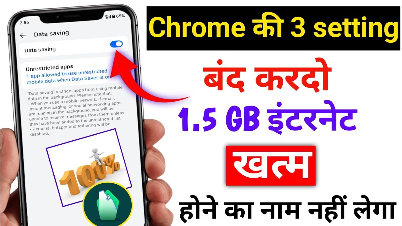 Chrome ki 3 Setting Band Kar Do 🔥 Data Chalega 84 Ghante |100% Working Trick|Net Jaldi Khatm Ho Jata