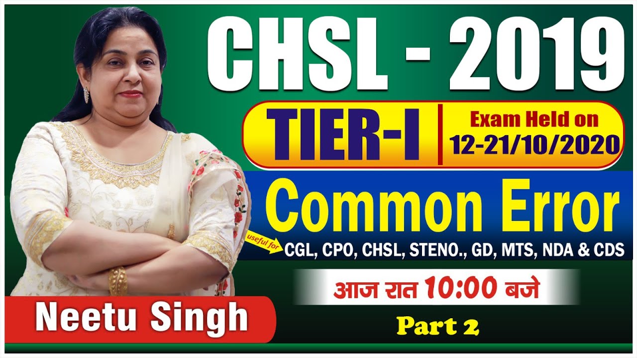 SSC CHSL 2019 | TIER-I | Common Error | Part 02 | Tonight at 10 PM | BY NEETU SINGH MAM