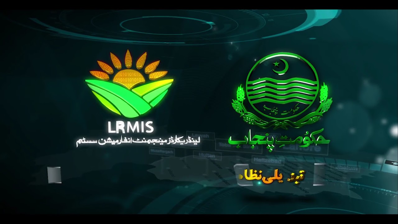 Land Record Management & Information System
