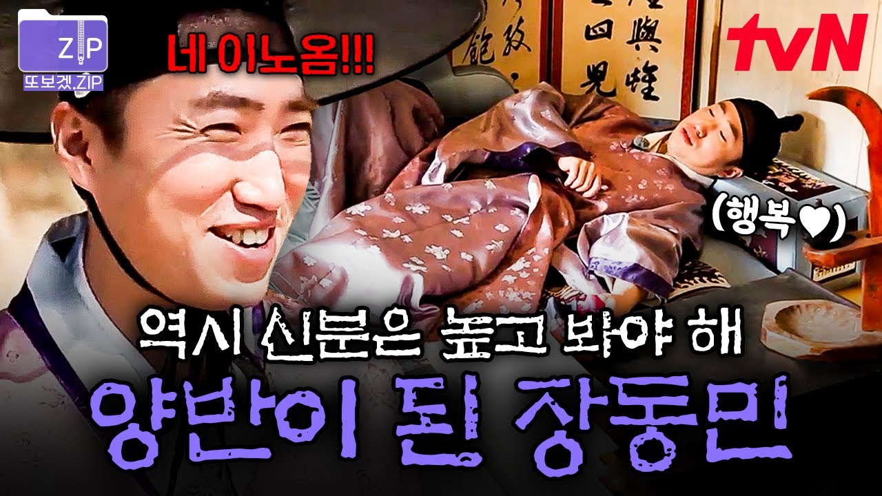 (200분) 밥 먹을 때 강추👍 역대급 불쌍한 흙수저 vs 양반집 금수저의 180도 다른 삶ㅋㅋㅋ 생고생만 하다 눈물 흘리는 흙수저 멤버들 안쓰러운데 웃김ㅠㅠ😂 | 시간탐험대3